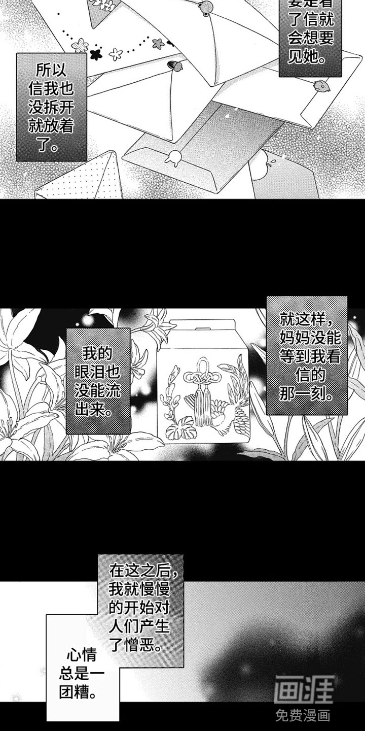 第17话9