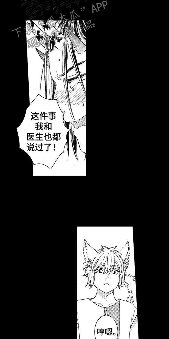 第16话2