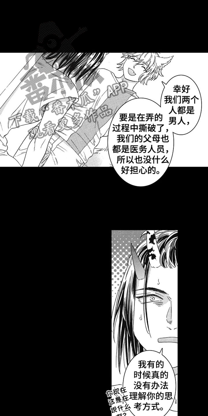 第16话4