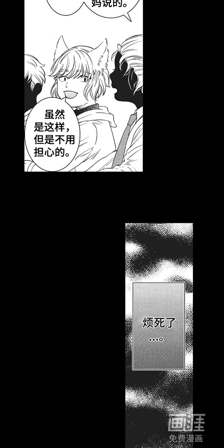 第16话5