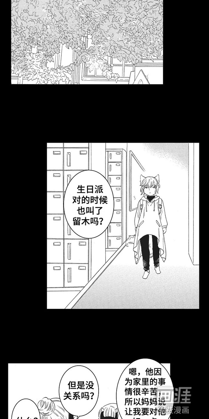 第16话8