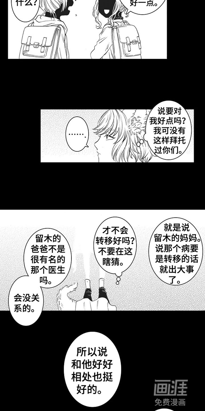 第16话9