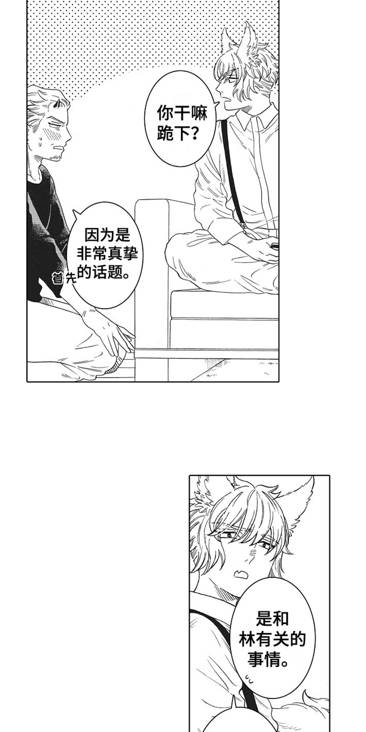 第15话4