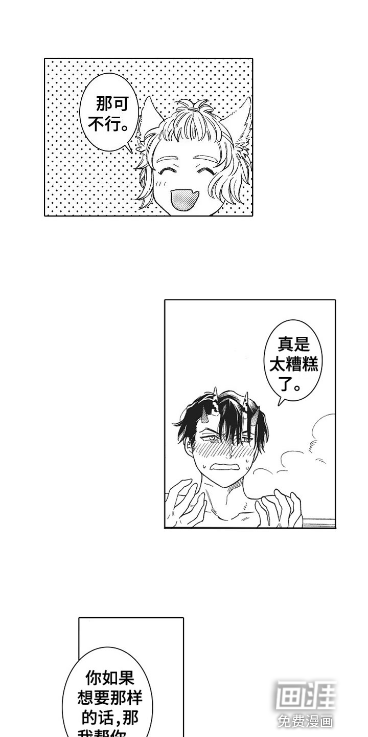第14话14