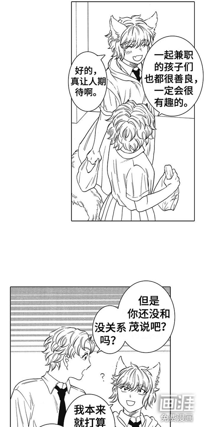 第14话3