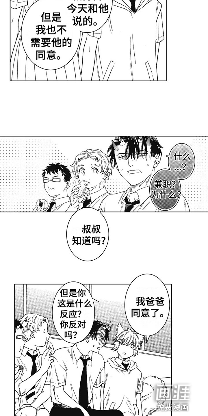 第14话4