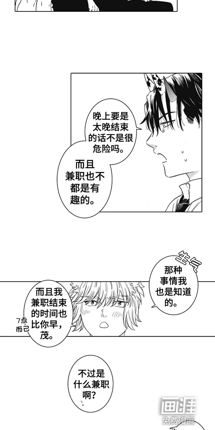 第14话5