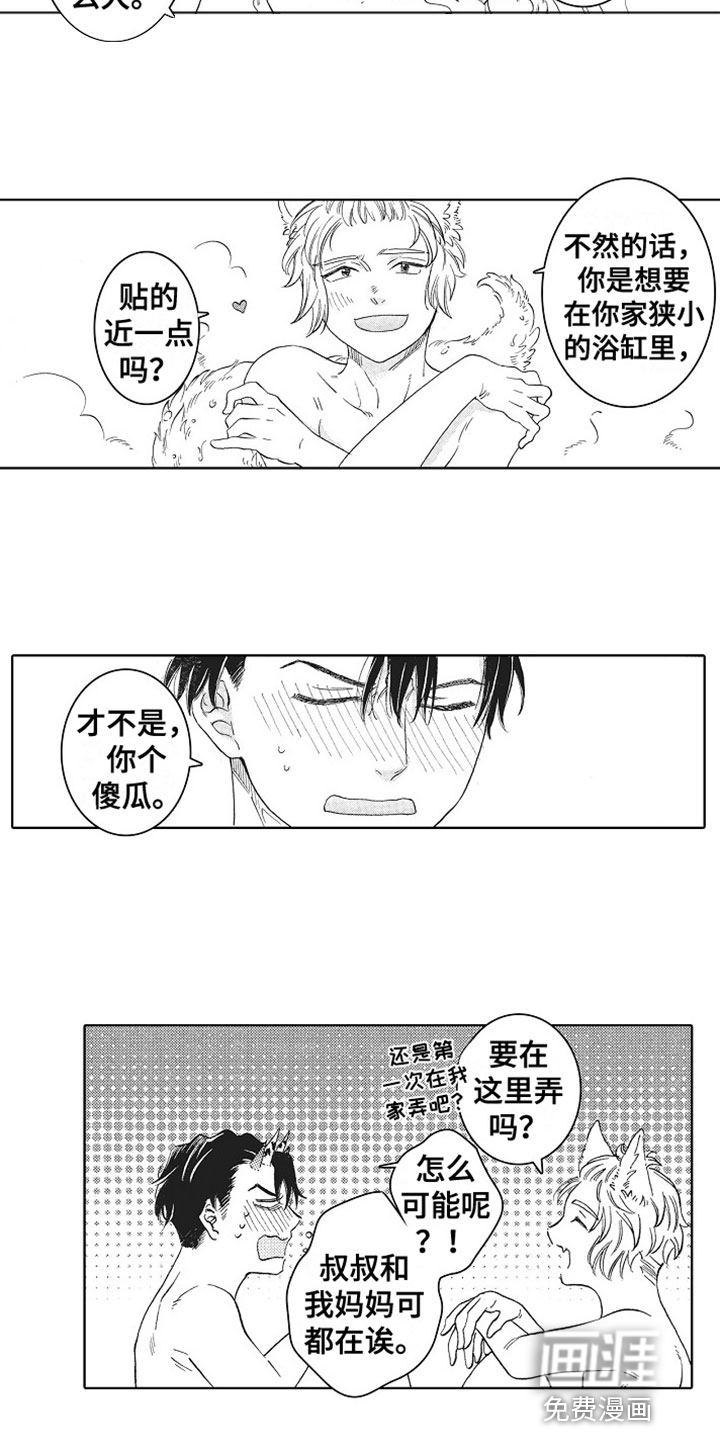 第14话9