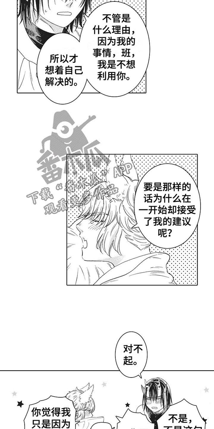 第13话1