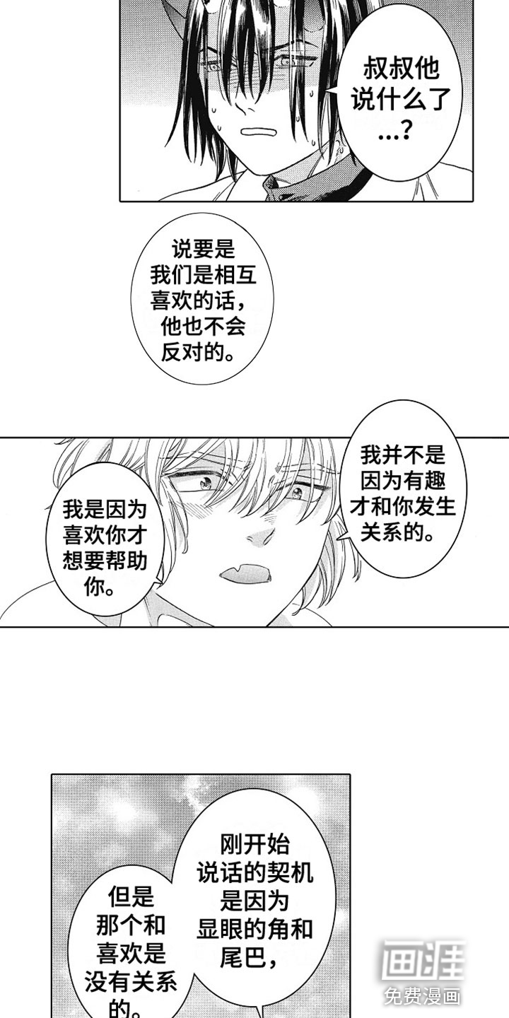 第13话12