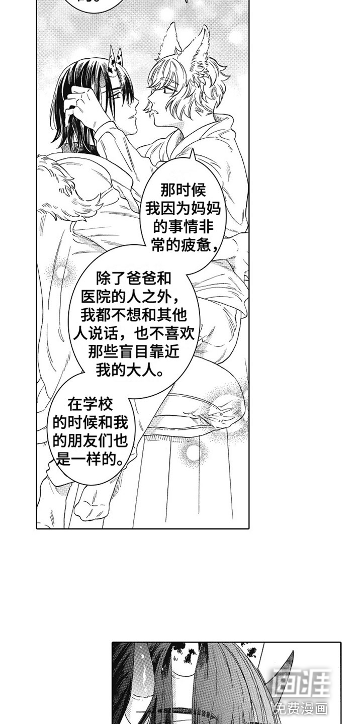 第13话13