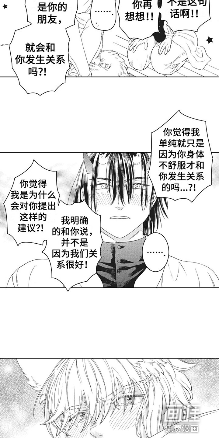 第13话2
