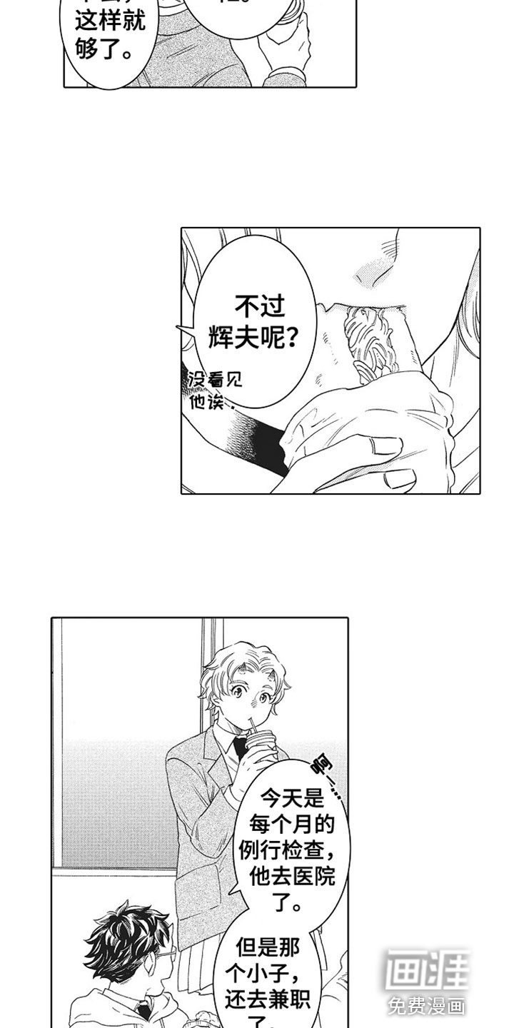 第11话12