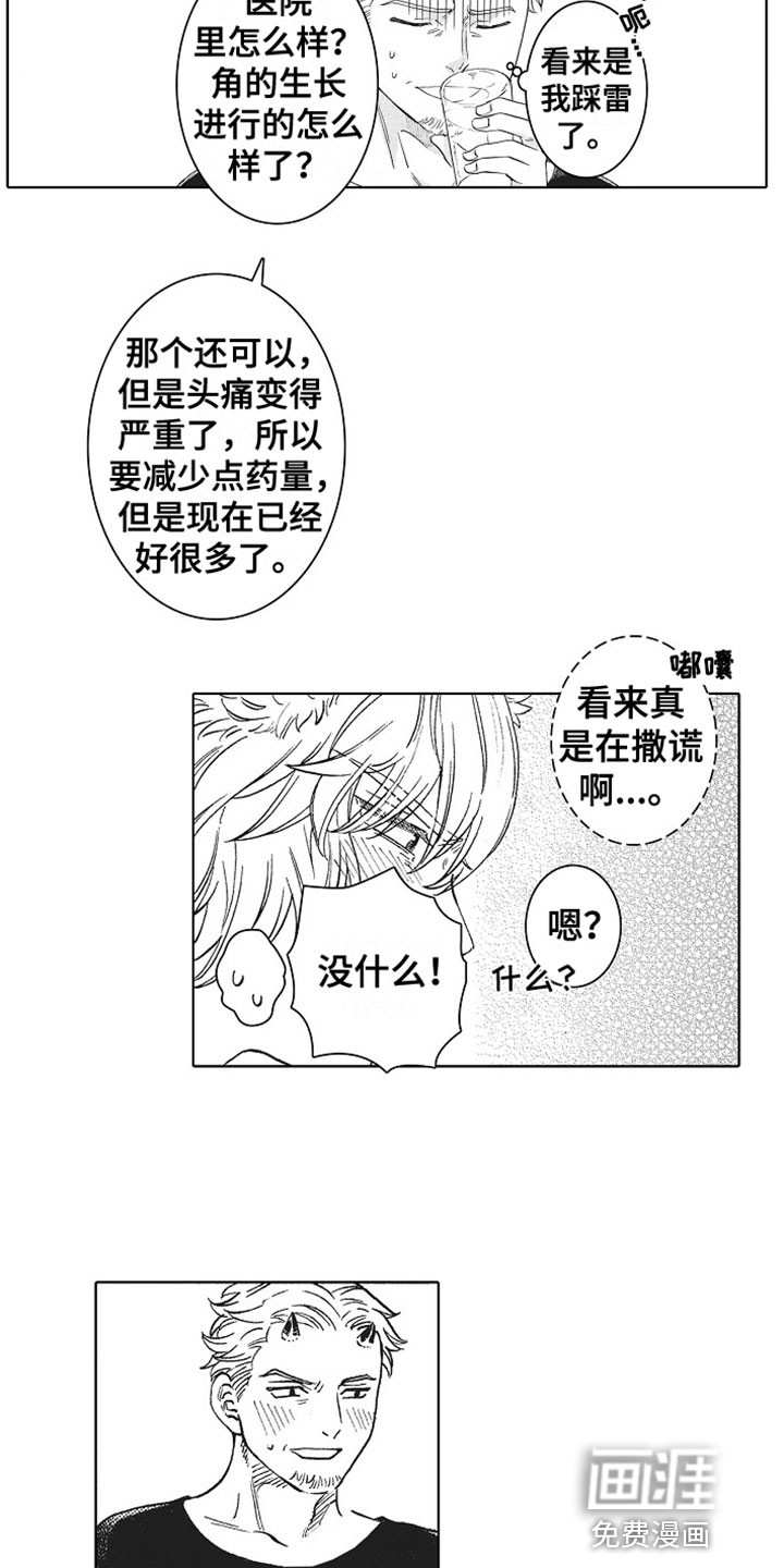 第11话2