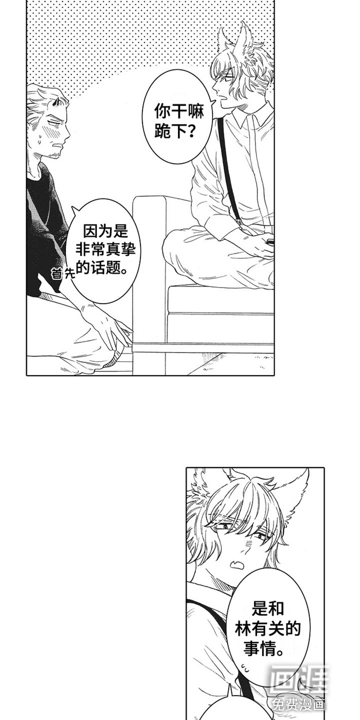 第11话4