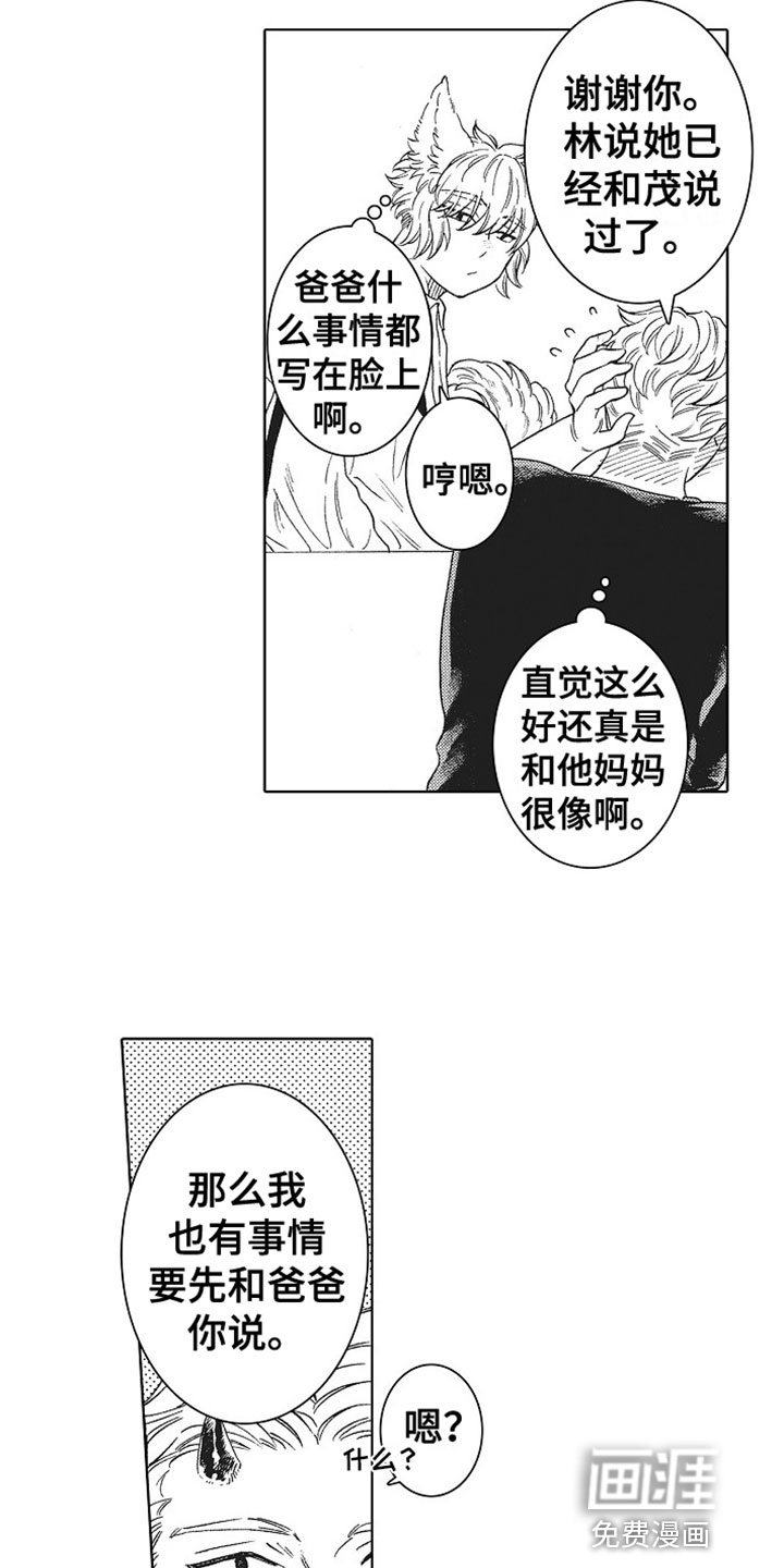 第11话6