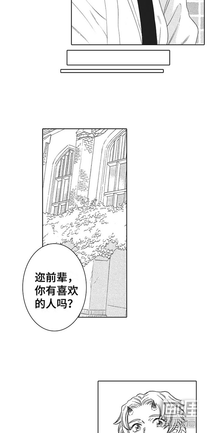 第11话8