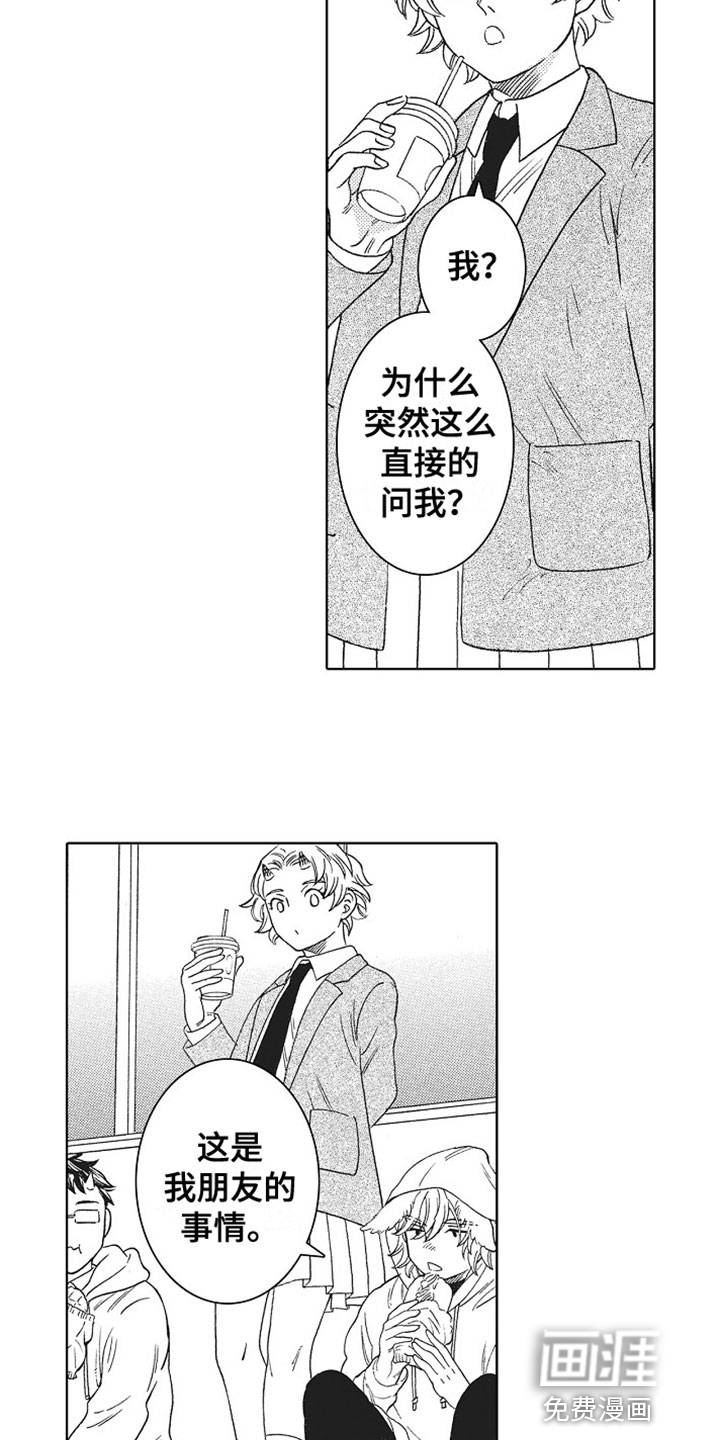 第11话9