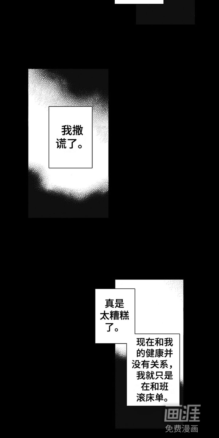 第10话10