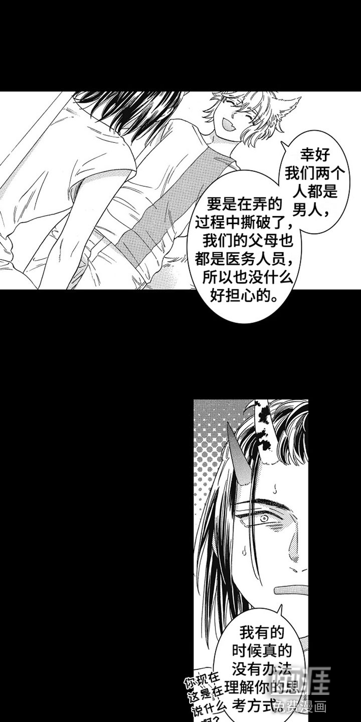 第10话4