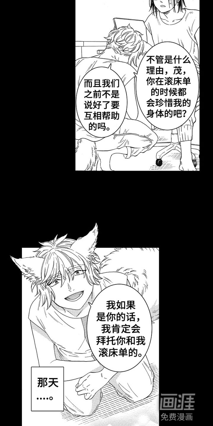 第10话7