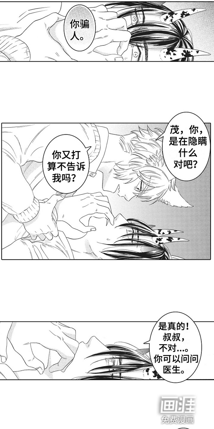 第9话3