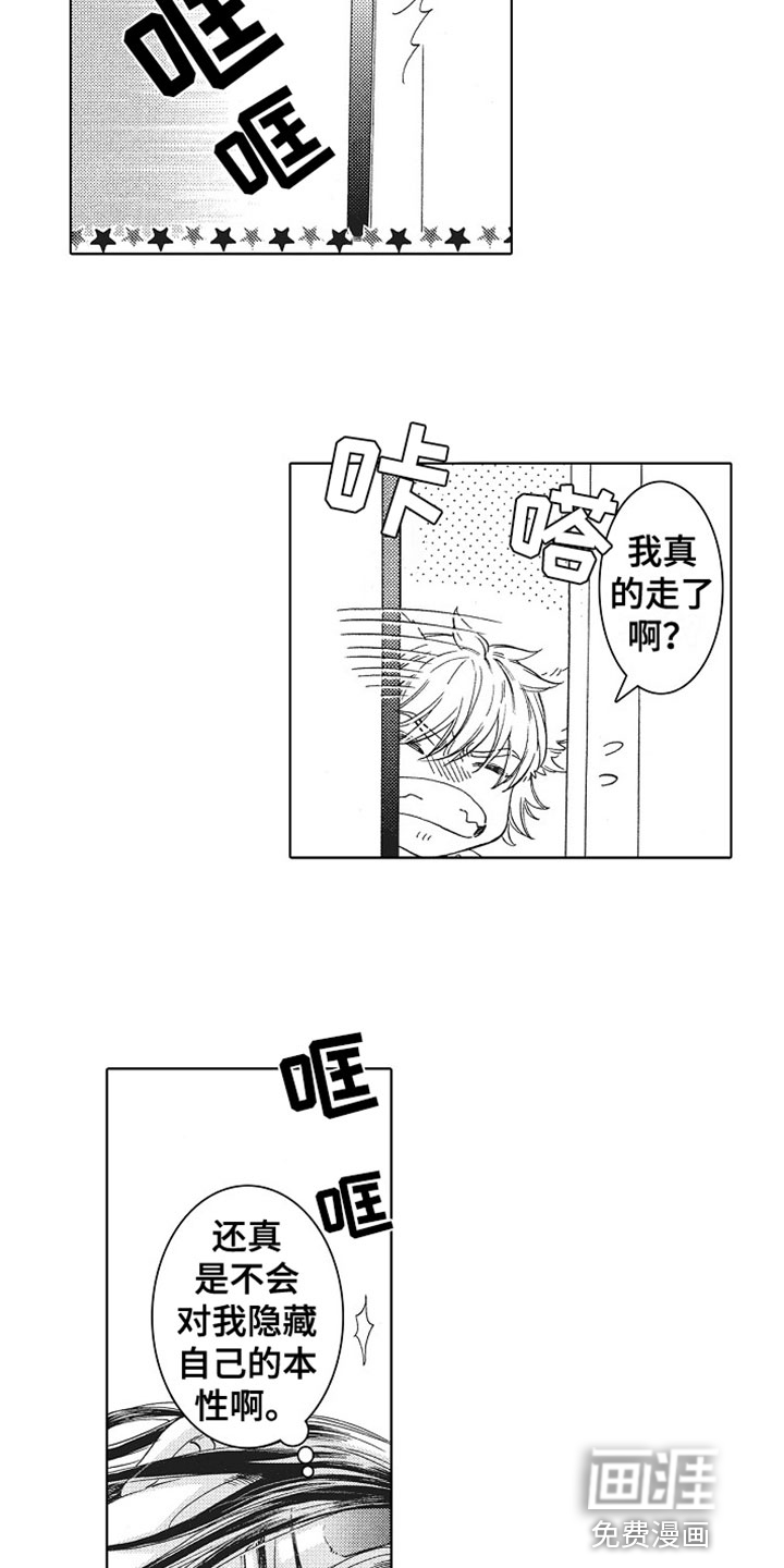 第9话7