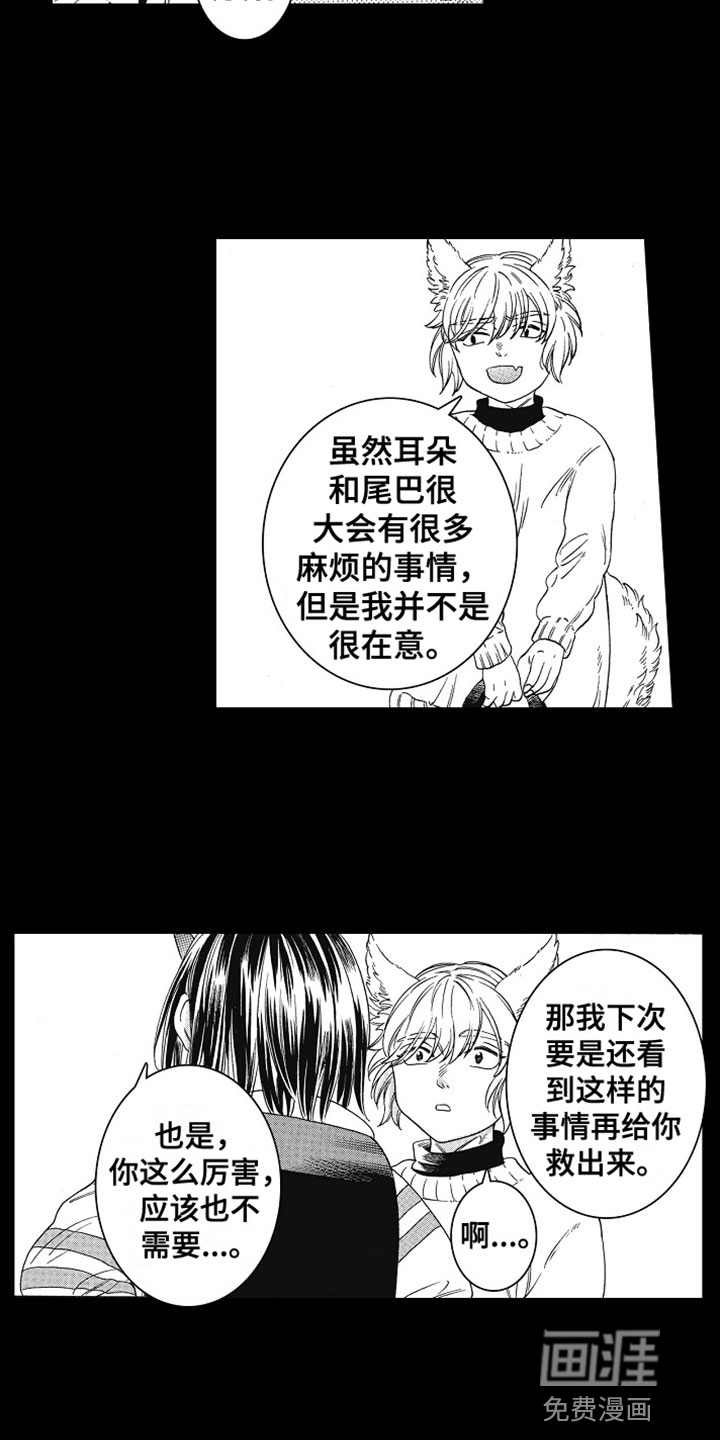 第8话11