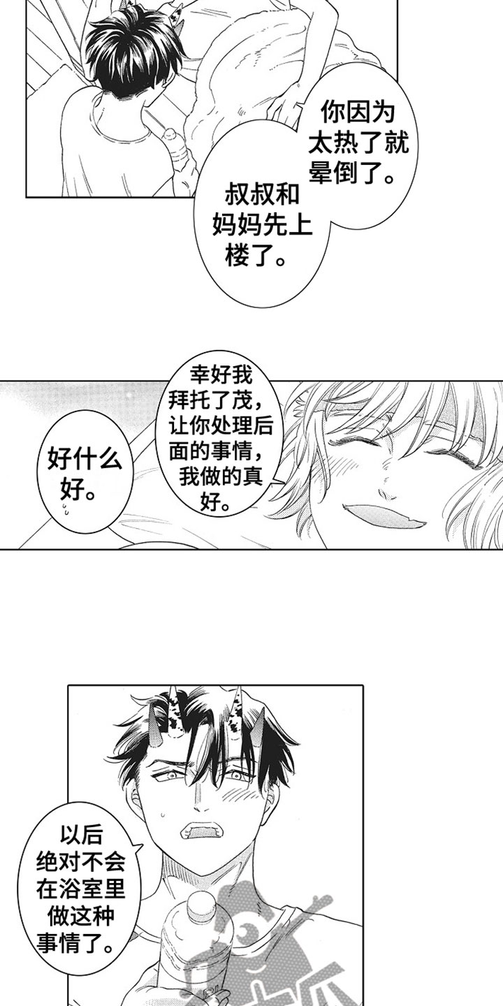 第7话1