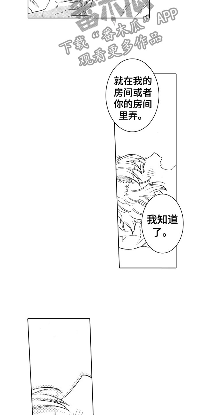 第7话2