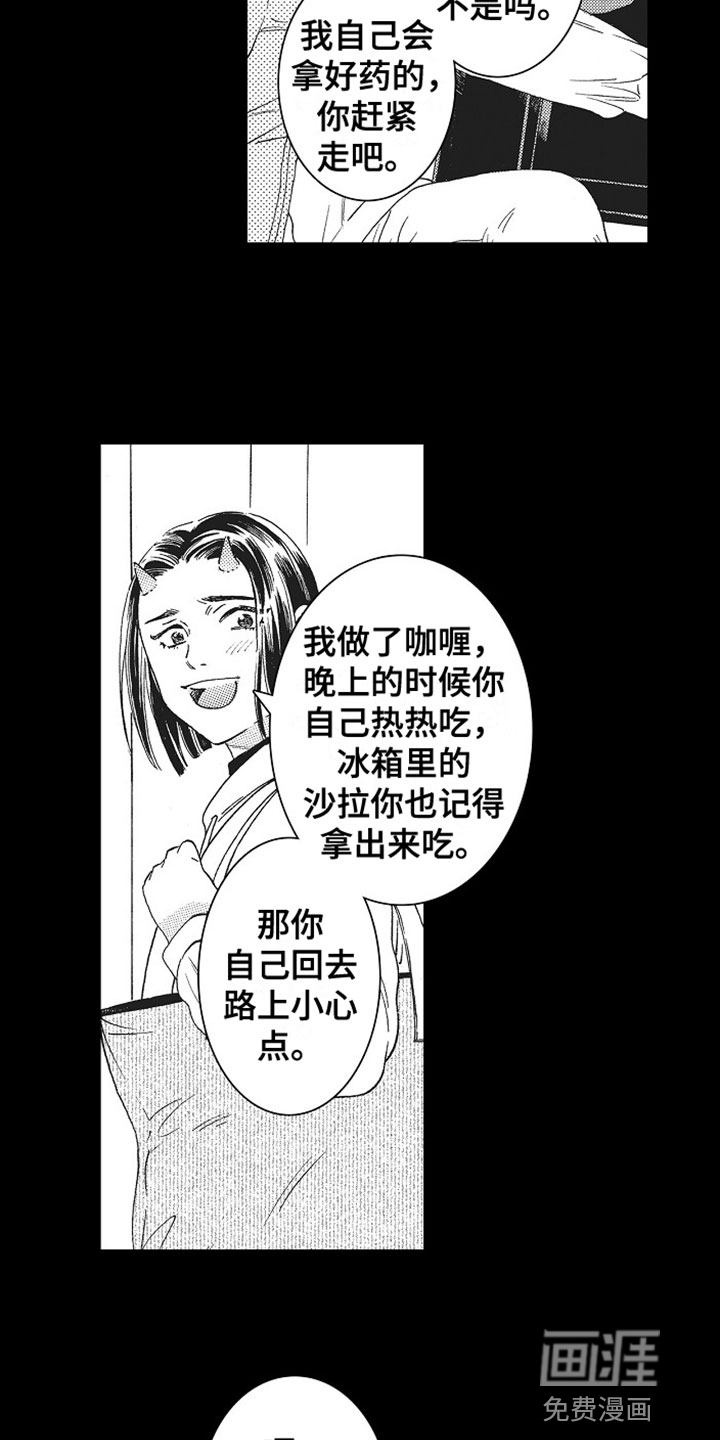 第7话4