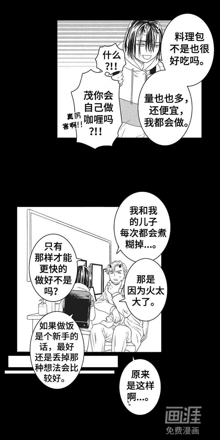 第7话6