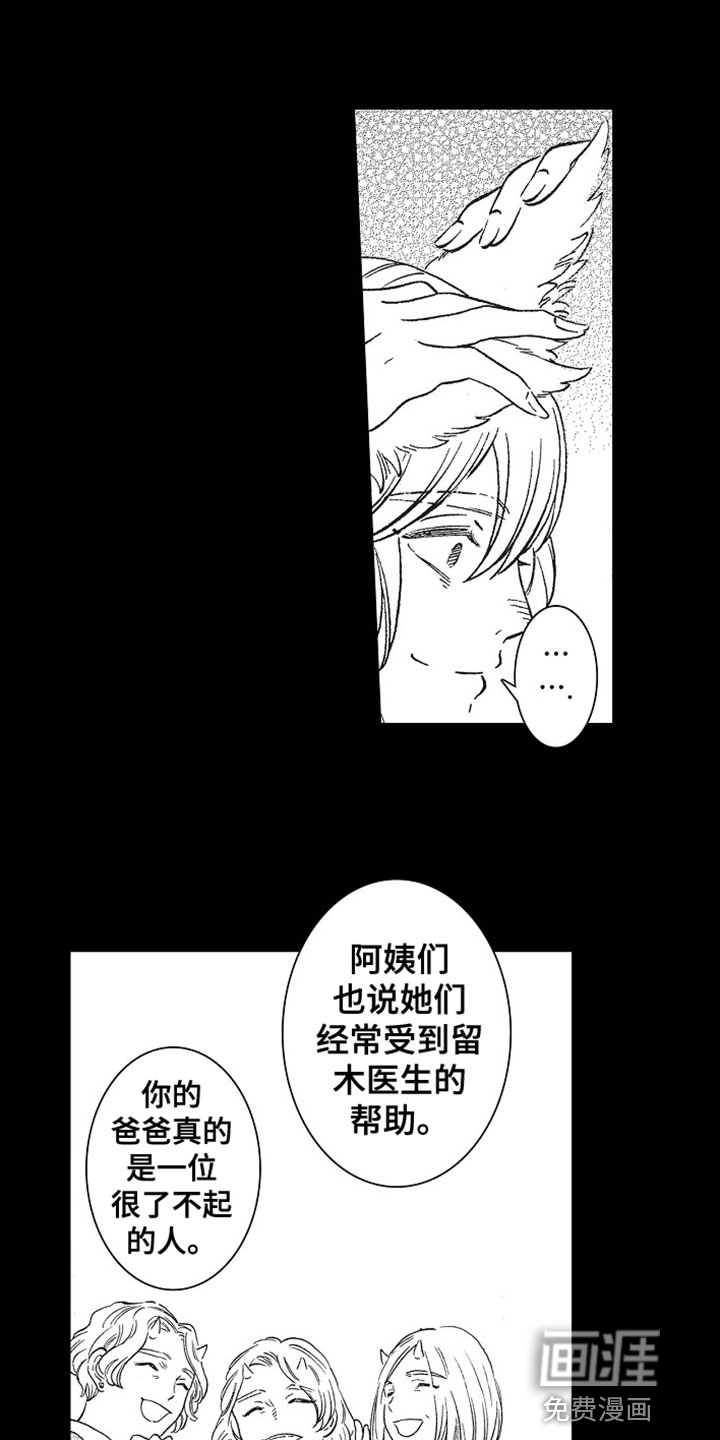 第7话8