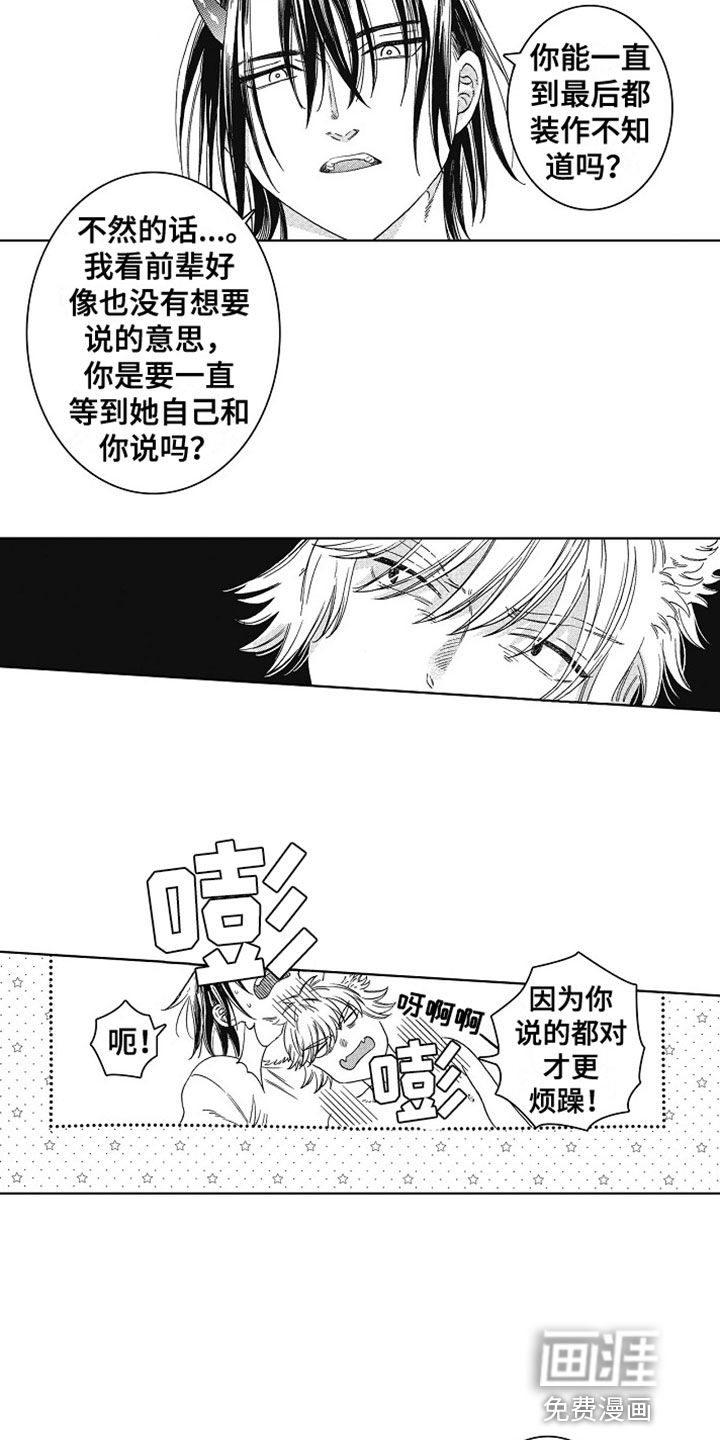 第6话3