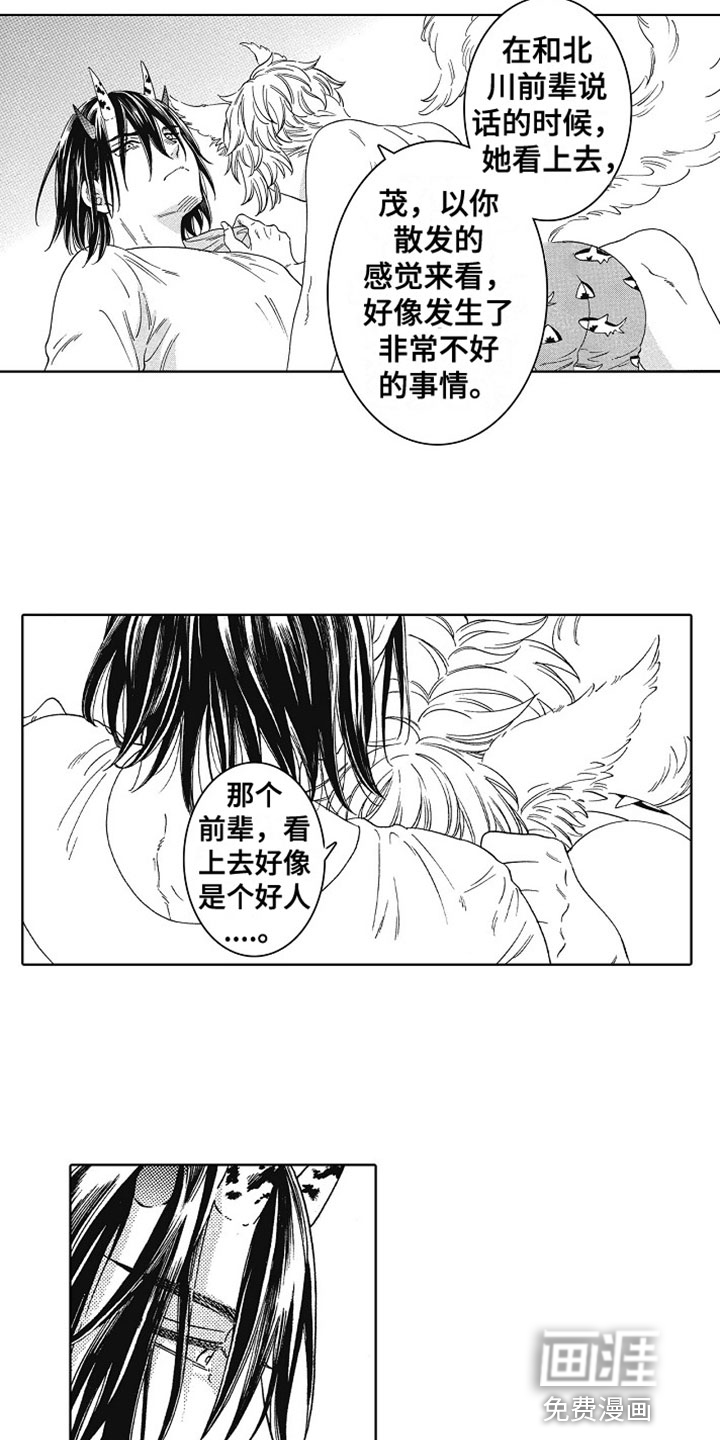 第6话4