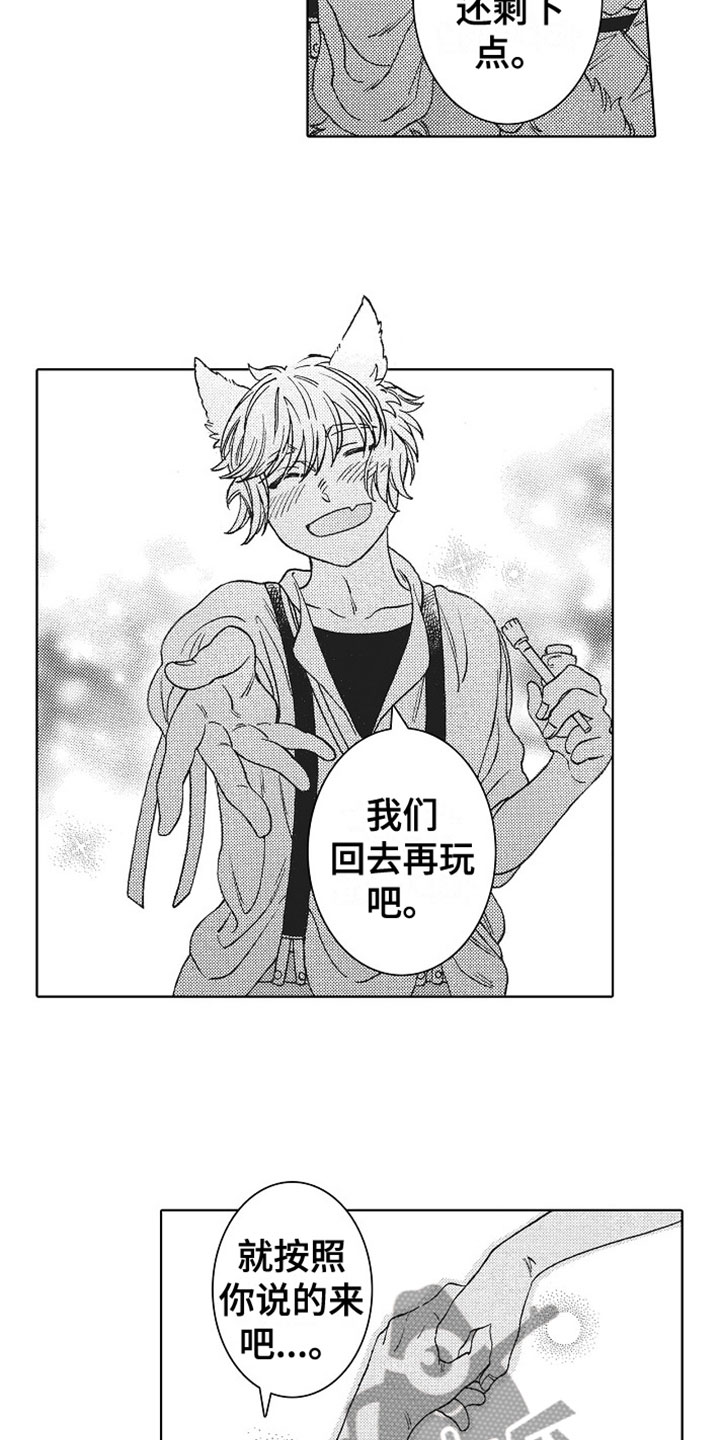 第5话1