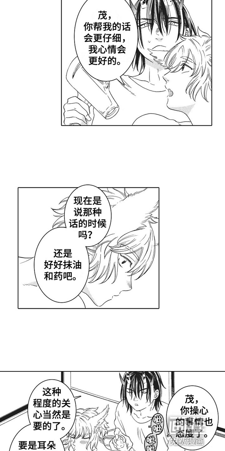 第5话11