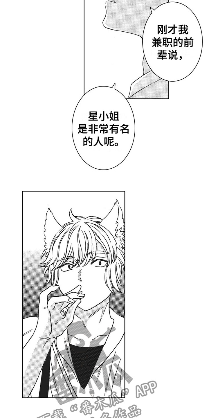 第5话3