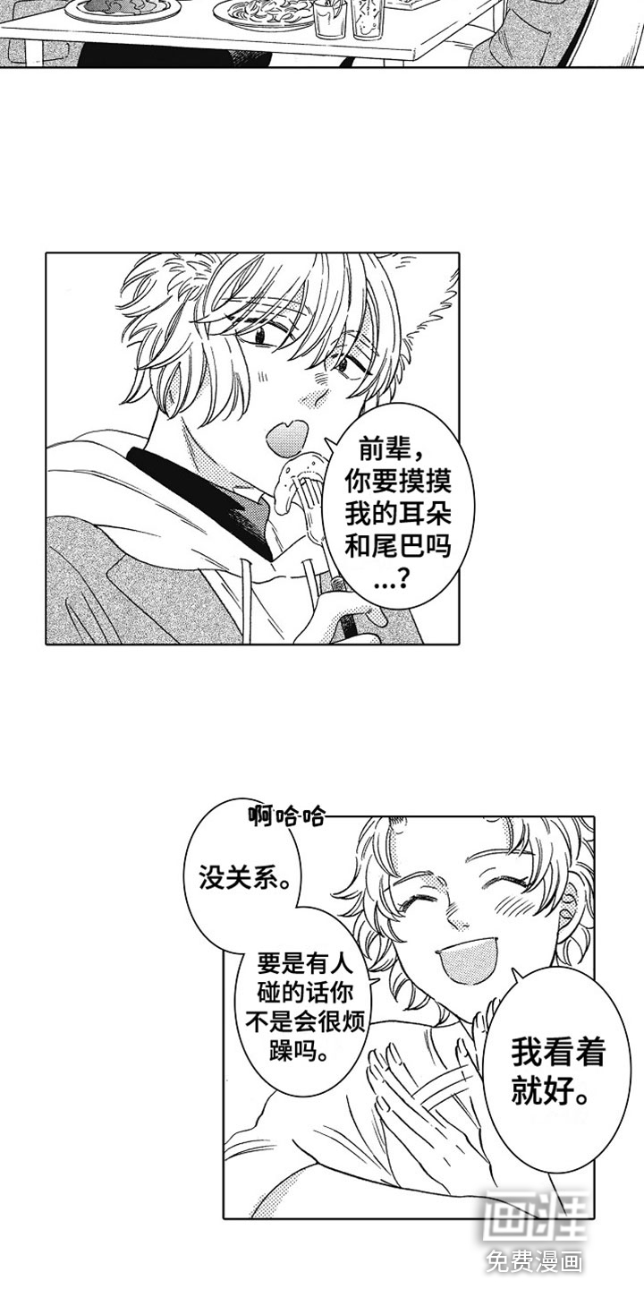 第5话4
