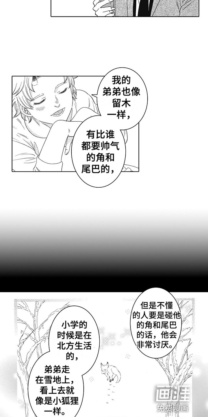 第5话6