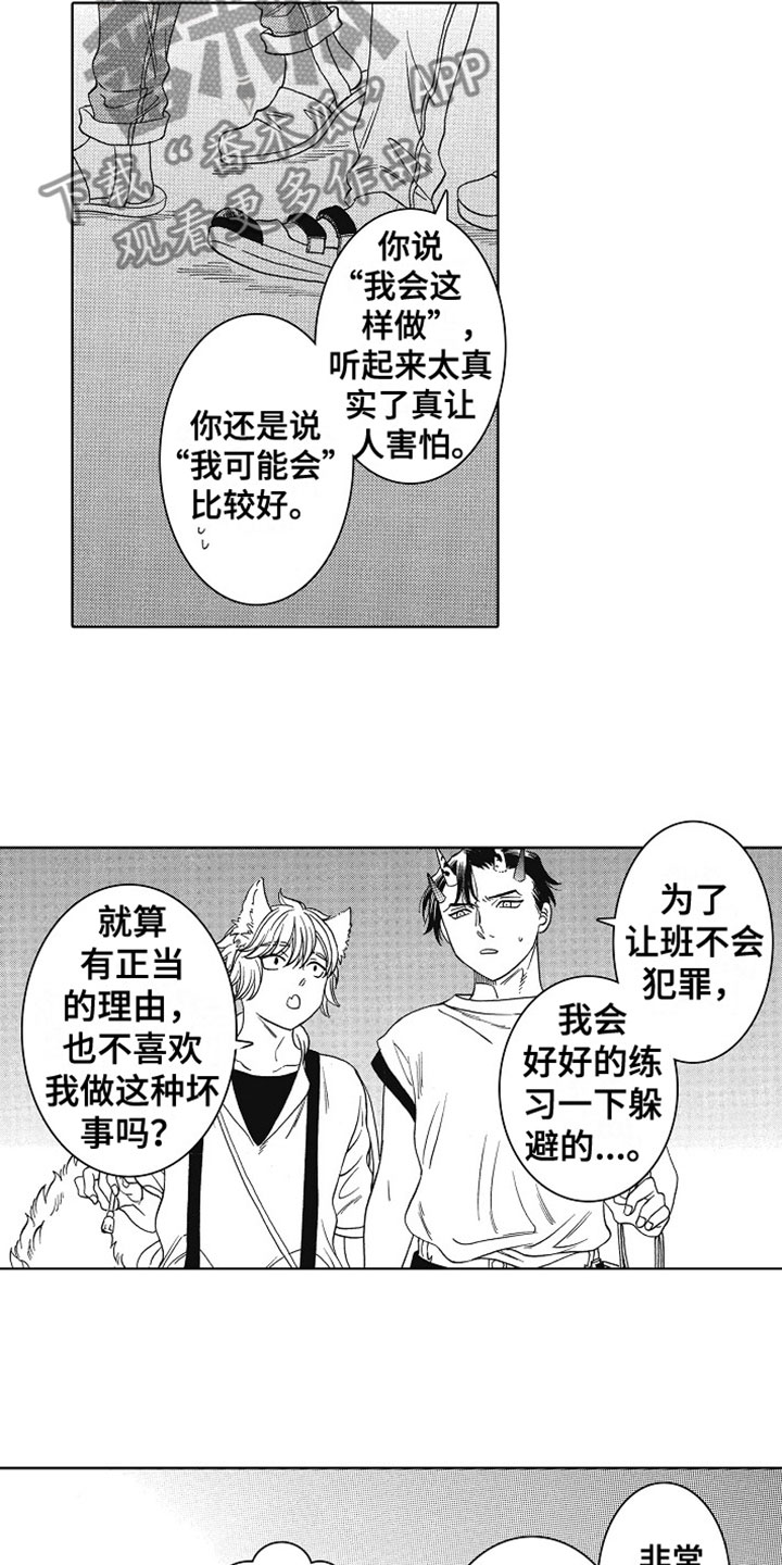 第4话1