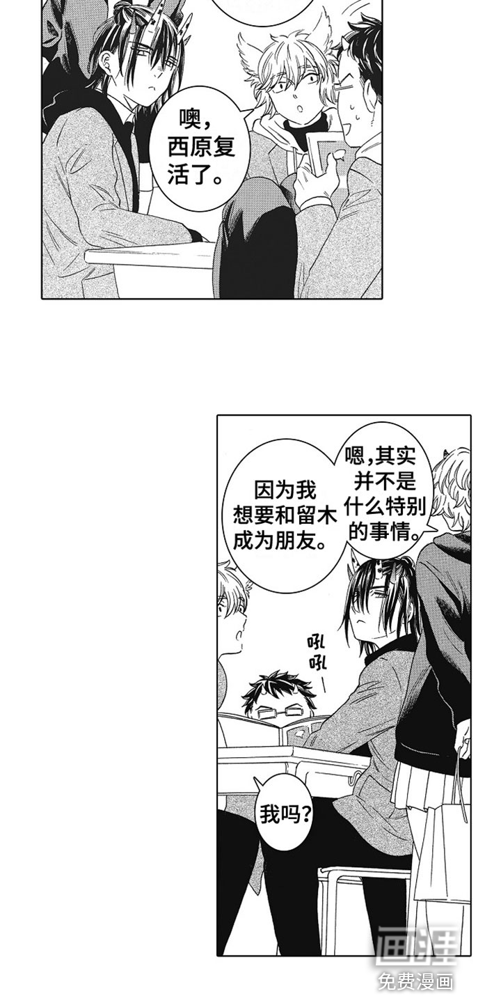第4话7