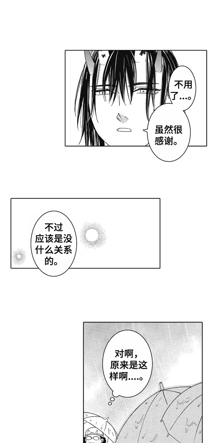 第3话1