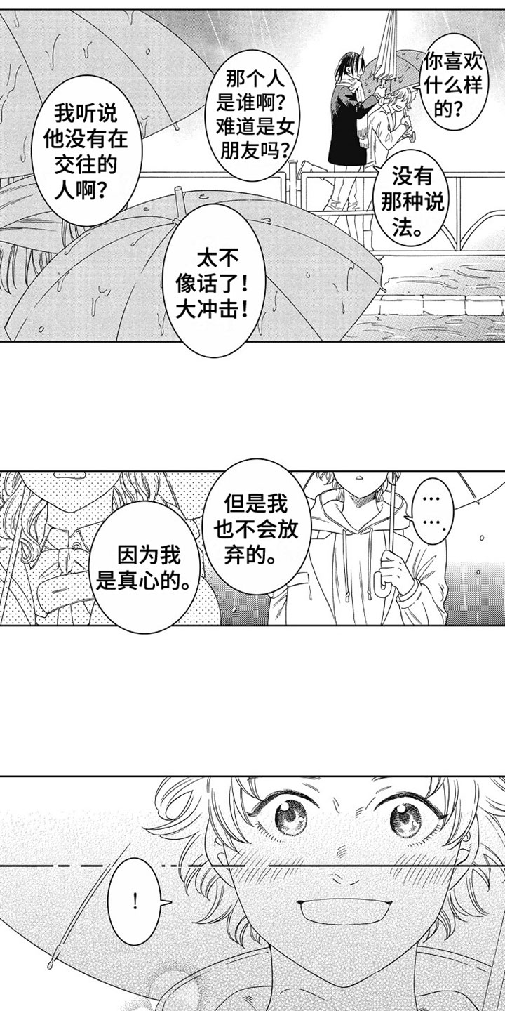 第3话10