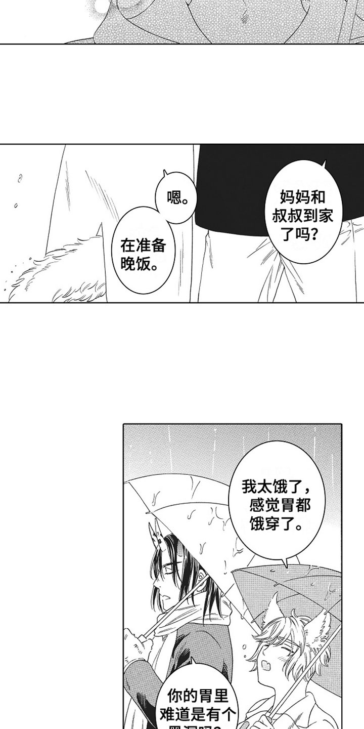 第3话11