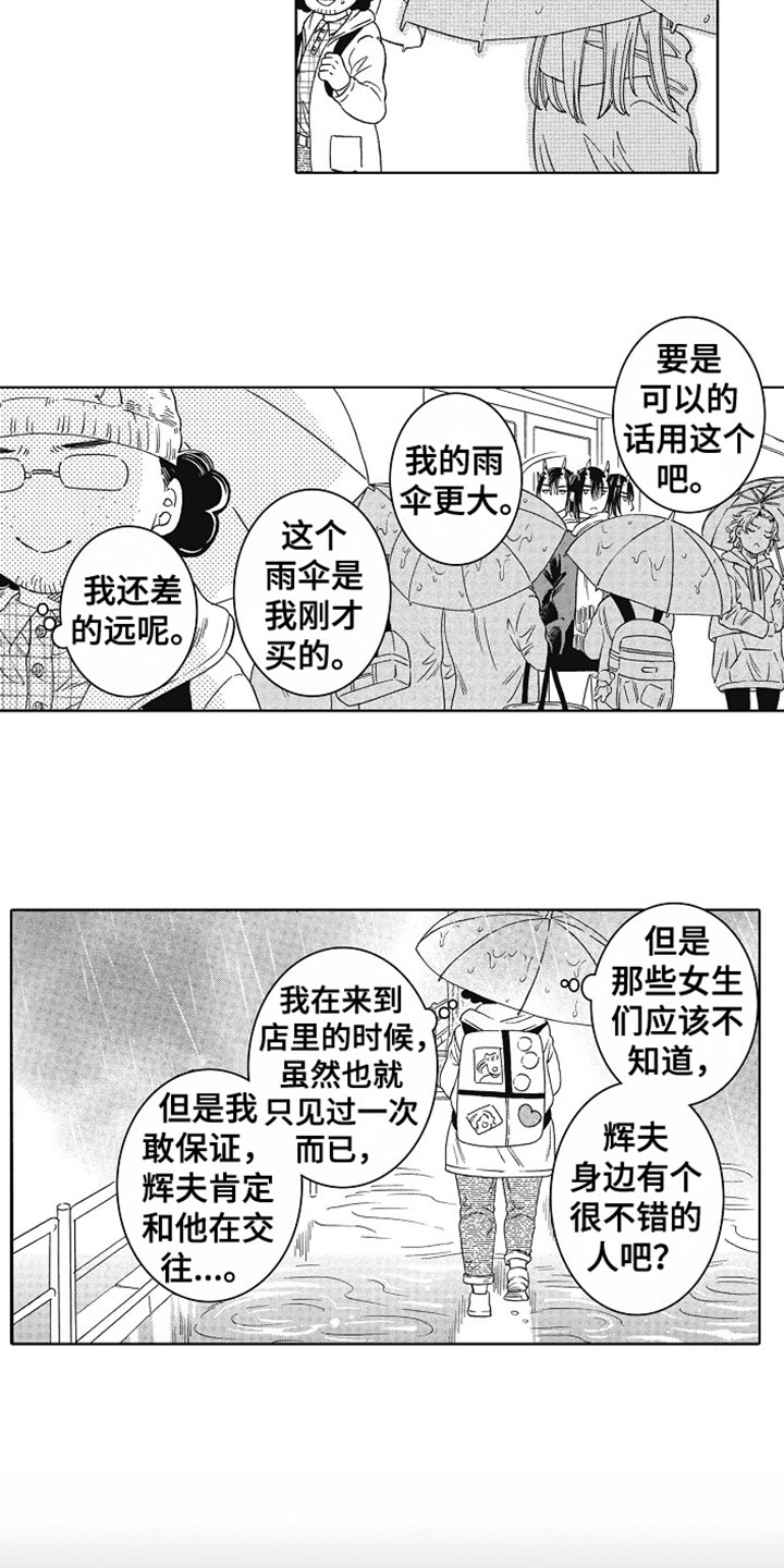 第3话2