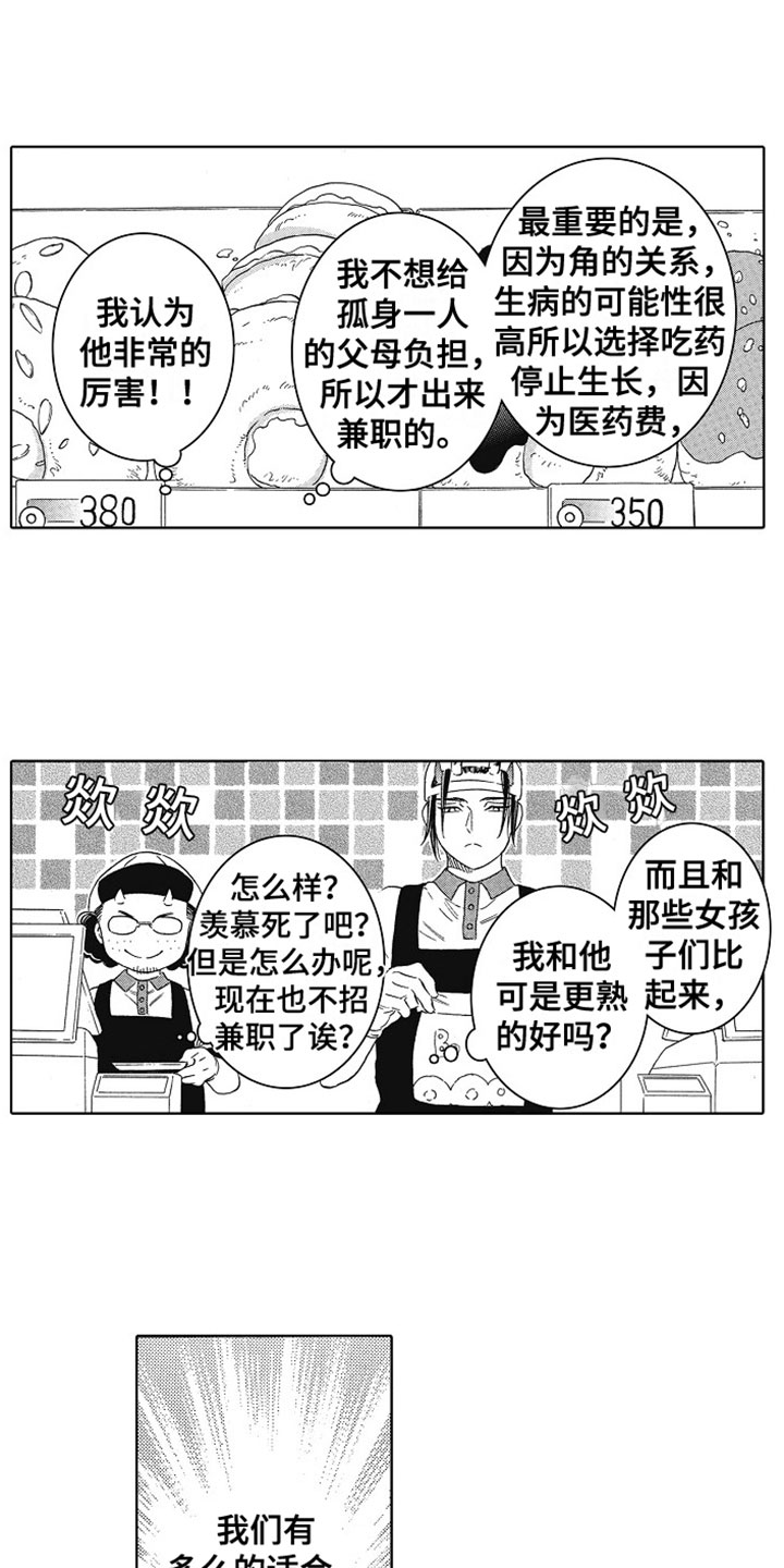 第2话13