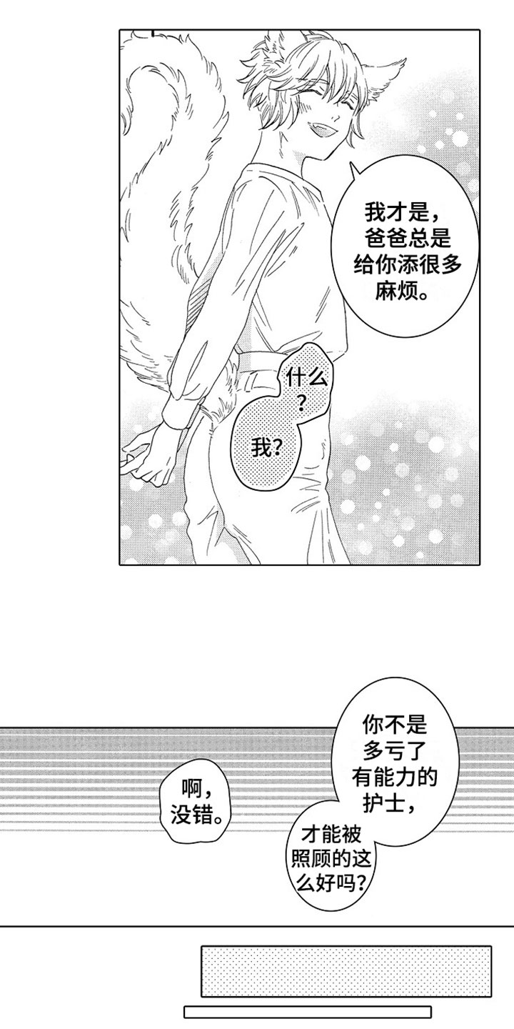 第2话9