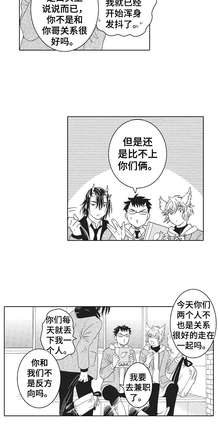 第1话4