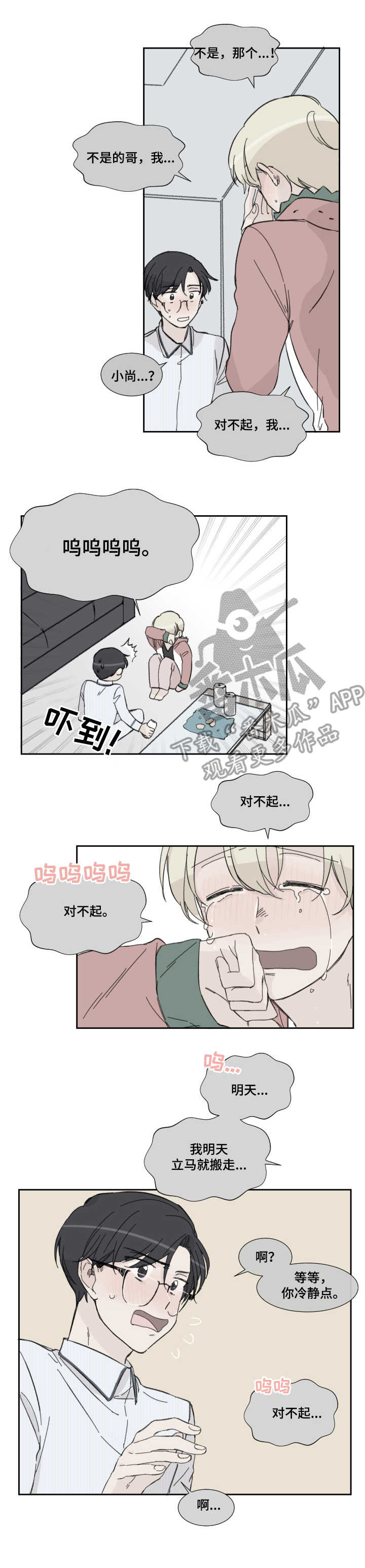 第8话0